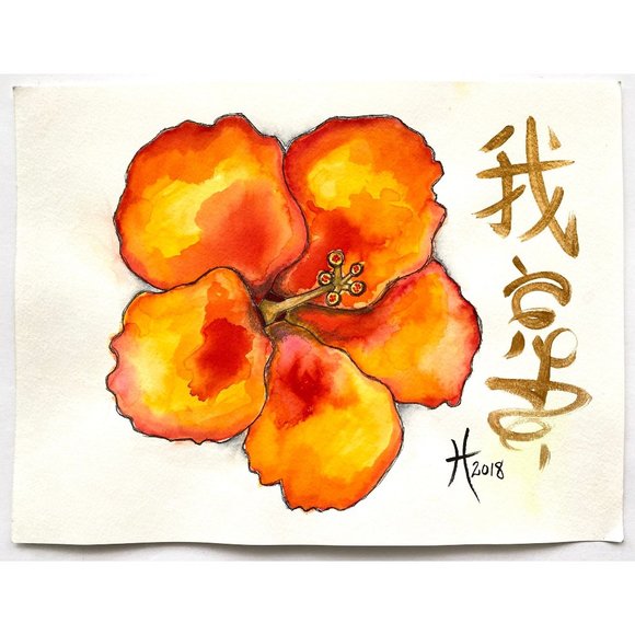I Love Hibiscus - Original Wall Art Watercolor Painting 11"x14" Matted Decor - Picture 4 of 8